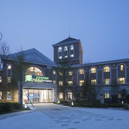 ฮอลิเดย์ อินน์ เอ็กซ์เพรส ปักกิ่ง ป้าต้าหลิง Yanqing ภายนอก รูปภาพ